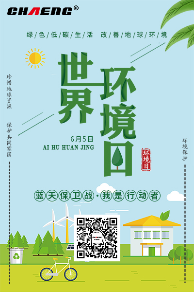 長(zhǎng)城機(jī)械環(huán)保