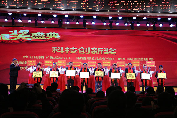 科技創(chuàng)新獎(jiǎng)