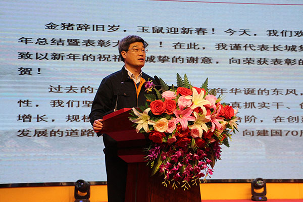 長(zhǎng)城董事長(zhǎng)王紀(jì)中致辭