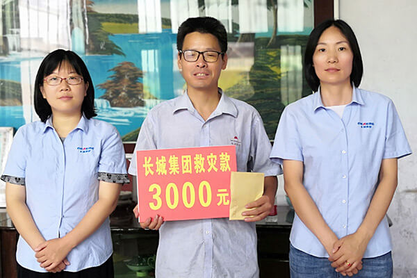 新鄉(xiāng)長城給受災員工發(fā)放救助金