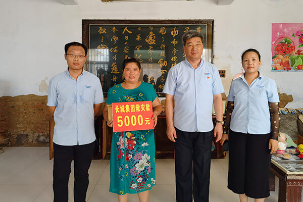 新鄉(xiāng)長城給受災員工發(fā)放救助金