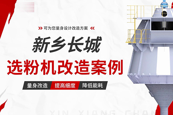 立磨出現(xiàn)跑粗情況？也許是選粉機(jī)出現(xiàn)了問題！